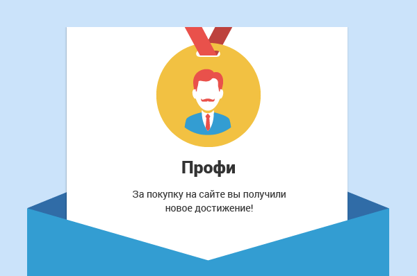 3. Email-уведомления